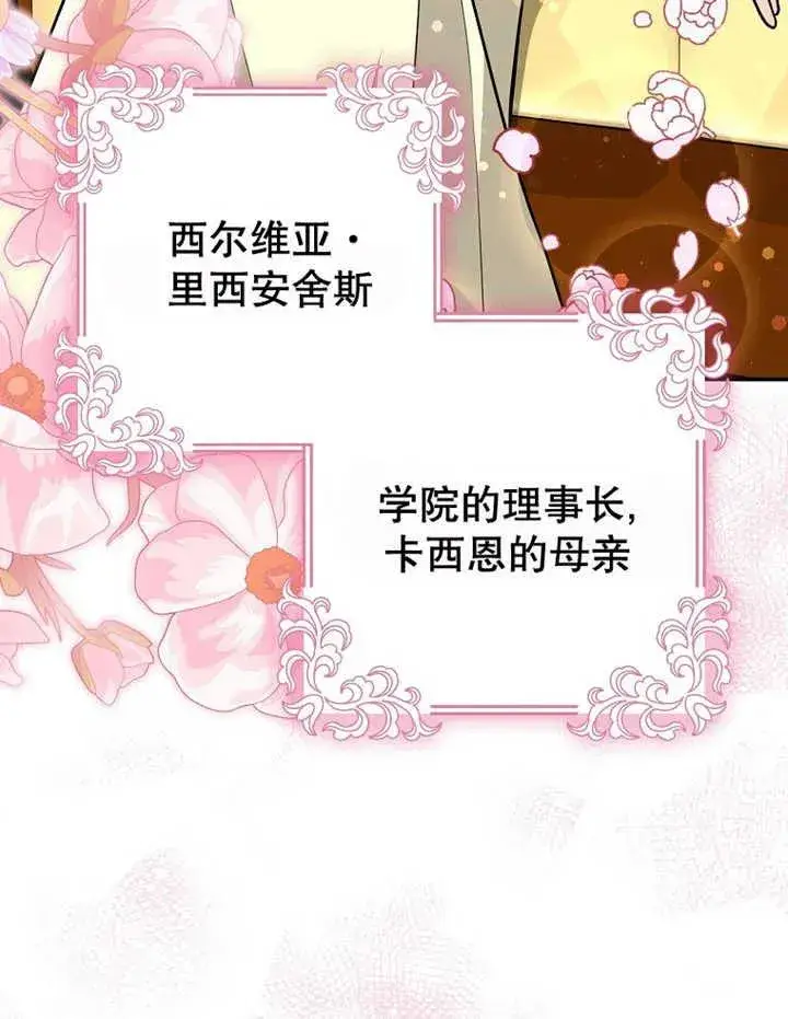 《朋友之间不应该这样》第20话图60