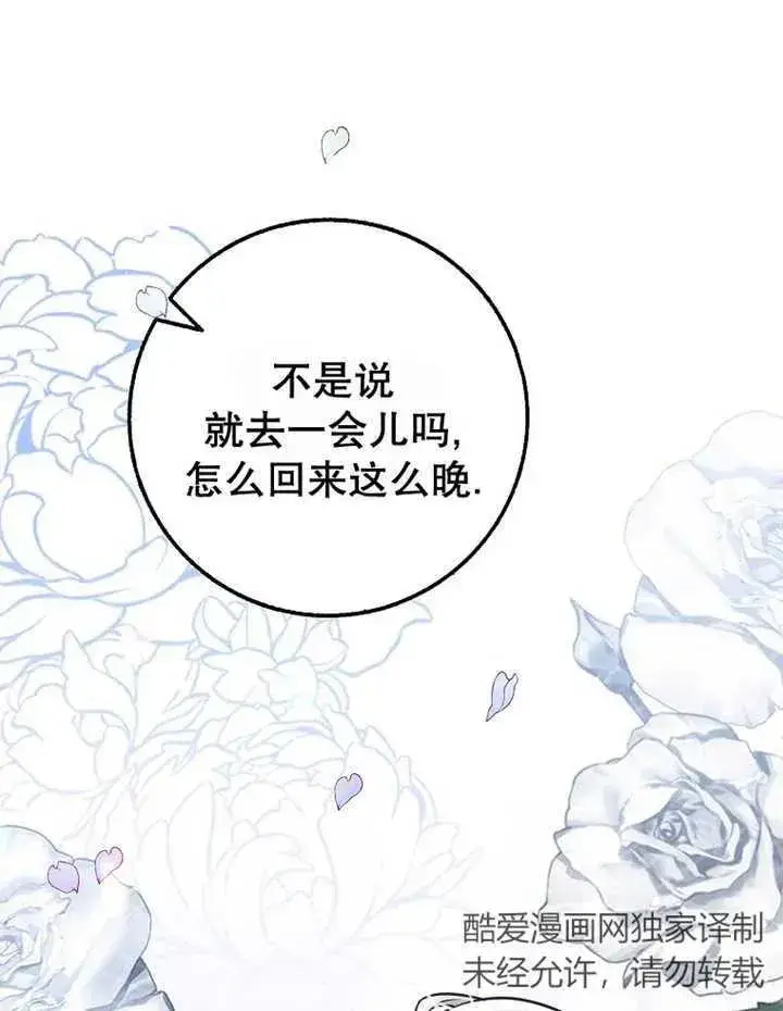 《朋友之间不应该这样》第20话图64