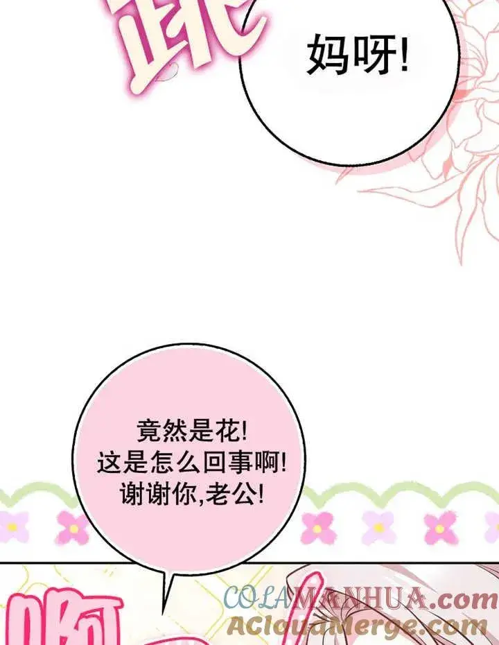 《朋友之间不应该这样》第20话图69