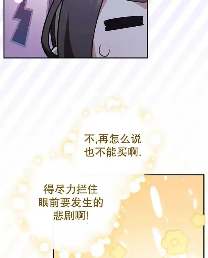 《朋友之间不应该这样》第20话图7