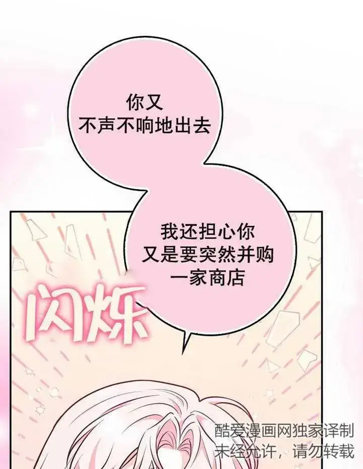 《朋友之间不应该这样》第20话图71
