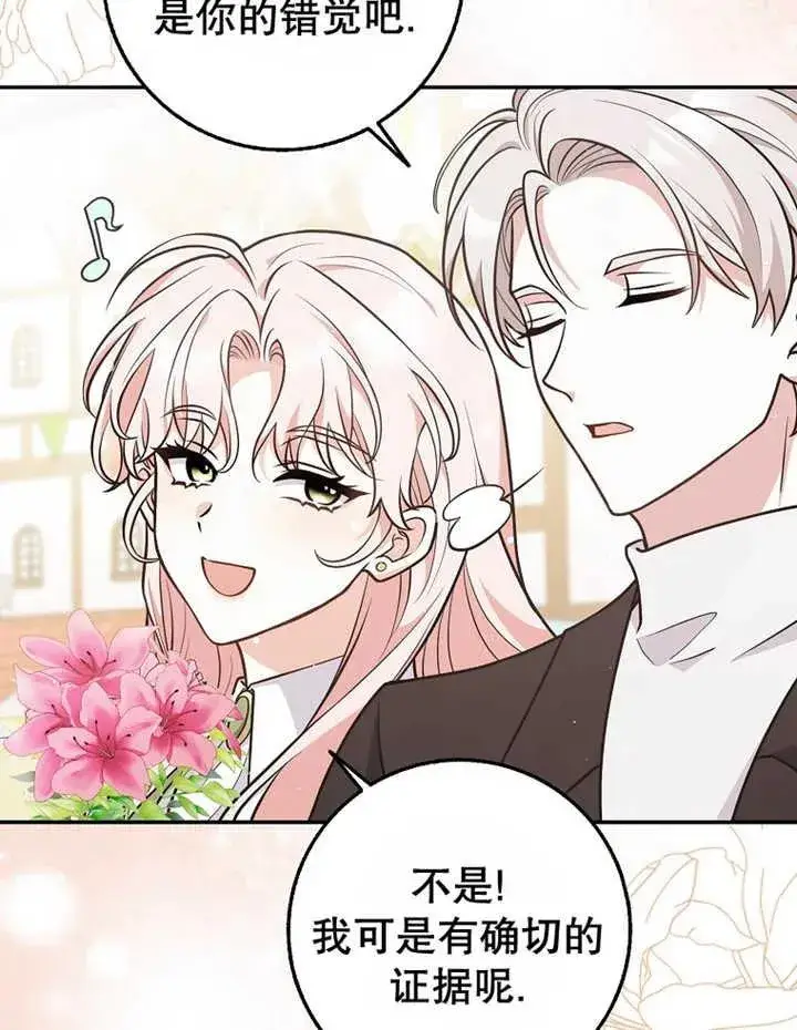 《朋友之间不应该这样》第20话图83