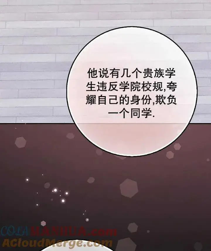 《朋友之间不应该这样》第20话图89
