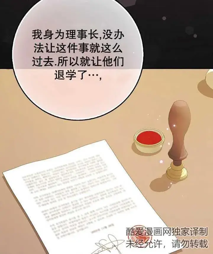 《朋友之间不应该这样》第20话图90