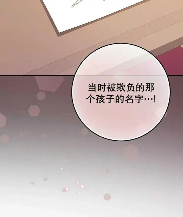 《朋友之间不应该这样》第20话图91