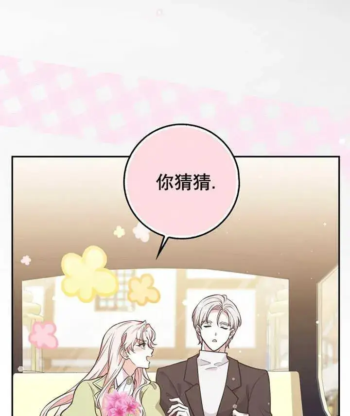 《朋友之间不应该这样》第20话图92