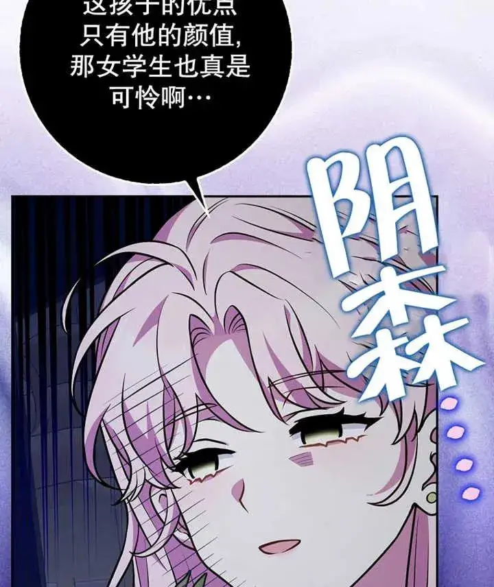 《朋友之间不应该这样》第20话图96