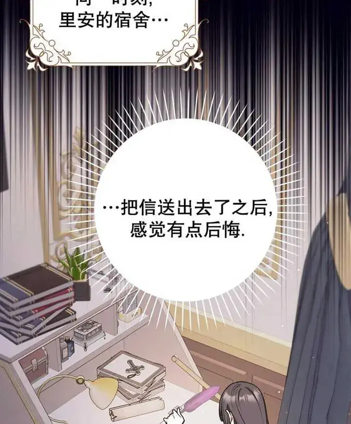 《朋友之间不应该这样》第21话图10
