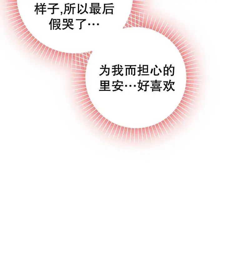 《朋友之间不应该这样》第21话图100