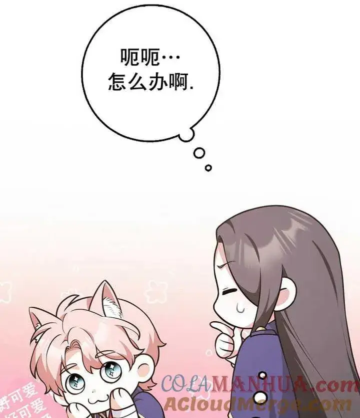 《朋友之间不应该这样》第21话图101