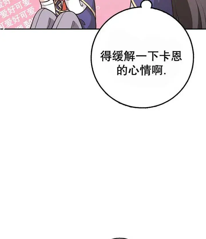 《朋友之间不应该这样》第21话图102