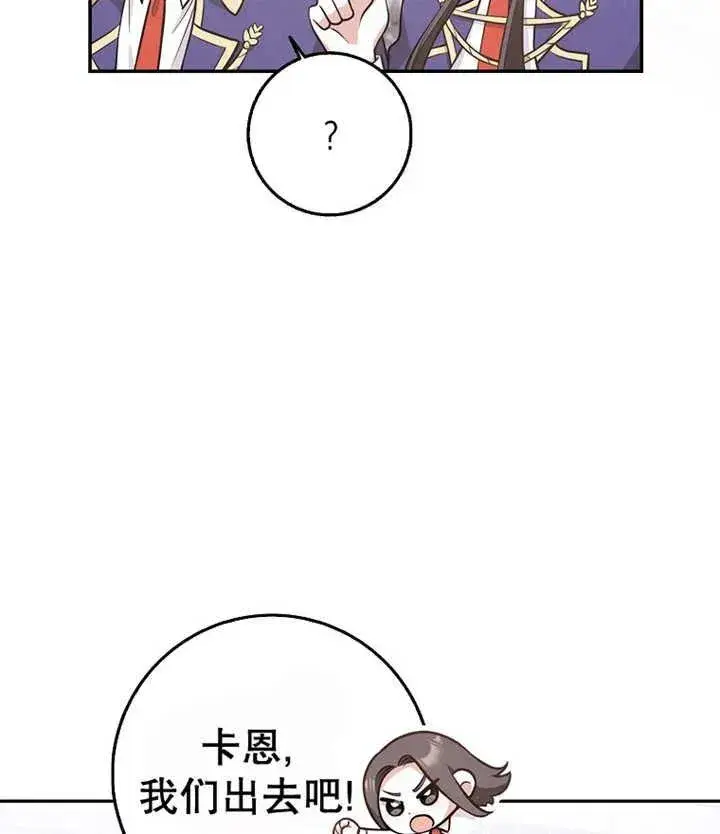 《朋友之间不应该这样》第21话图104