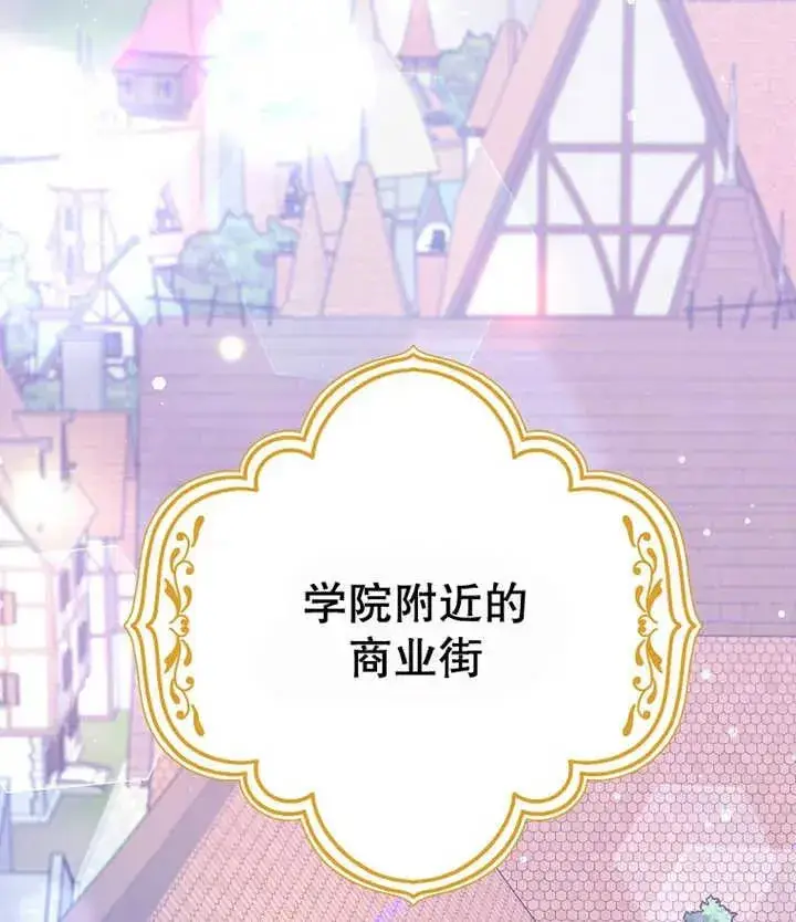 《朋友之间不应该这样》第21话图107
