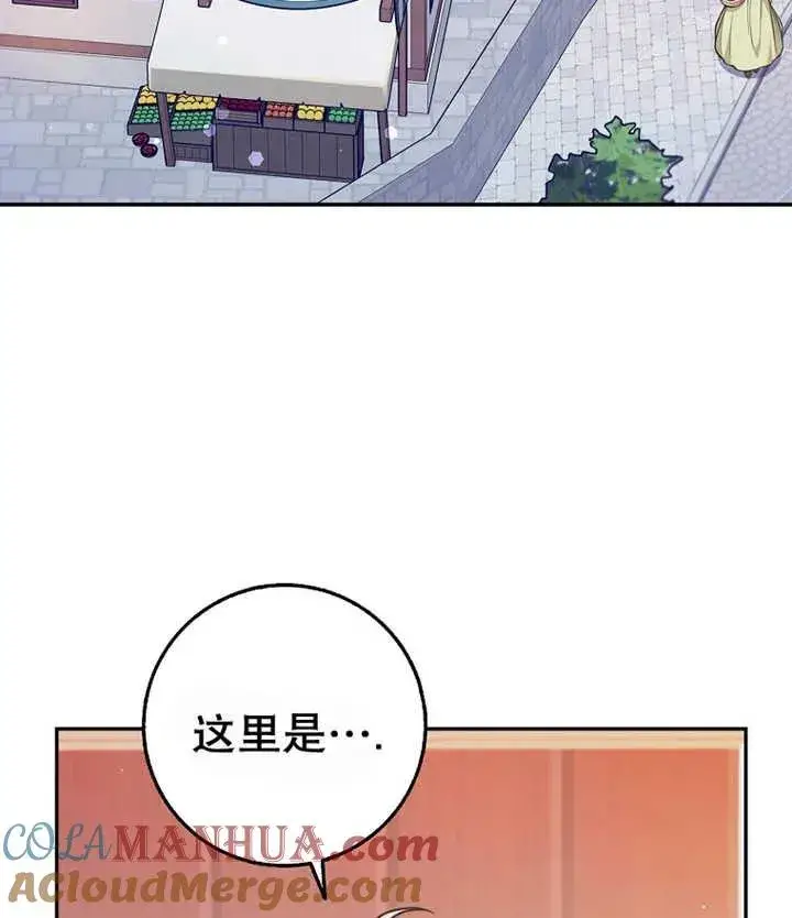 《朋友之间不应该这样》第21话图109