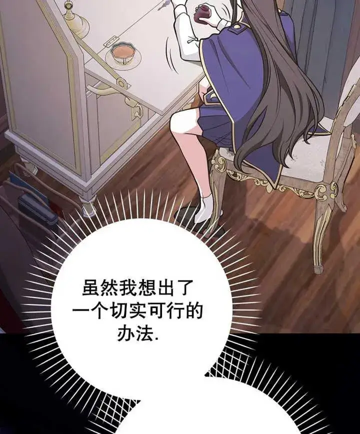 《朋友之间不应该这样》第21话图11