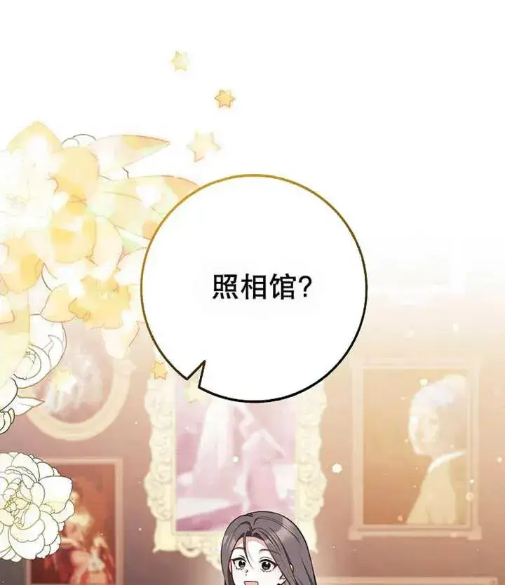 《朋友之间不应该这样》第21话图111