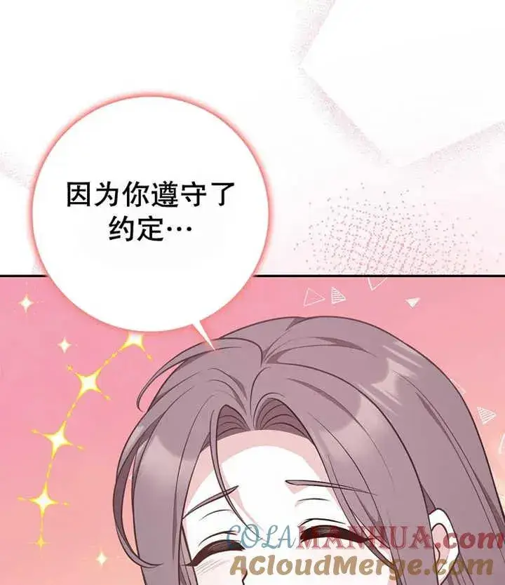 《朋友之间不应该这样》第21话图113