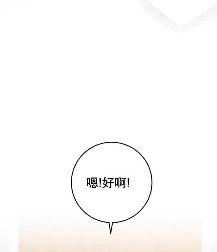 《朋友之间不应该这样》第21话图115