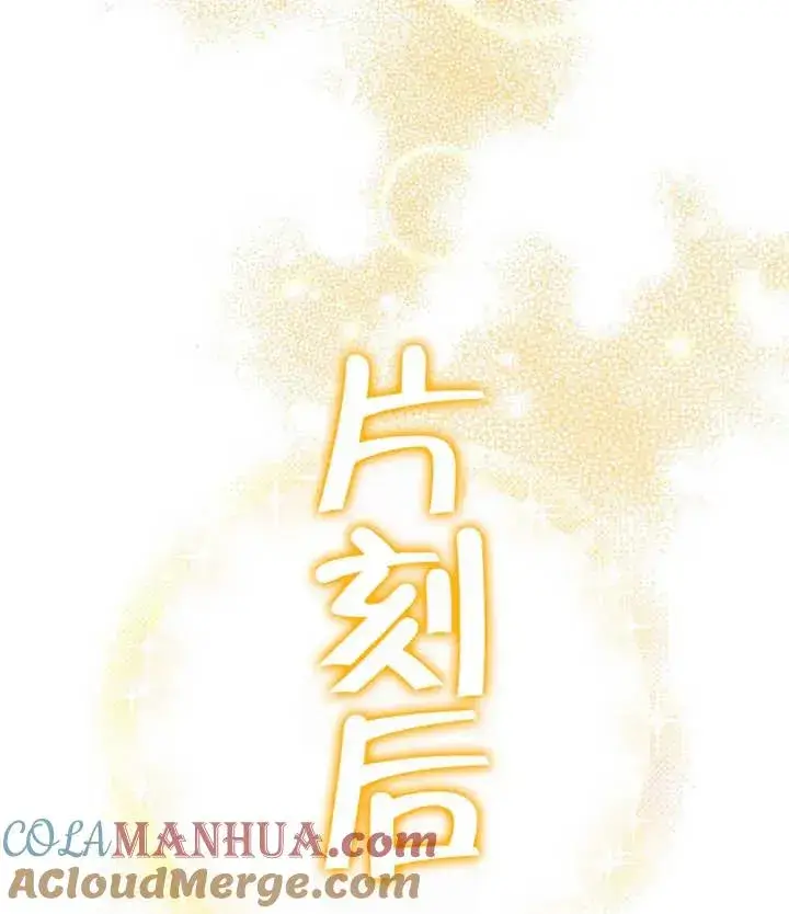 《朋友之间不应该这样》第21话图117