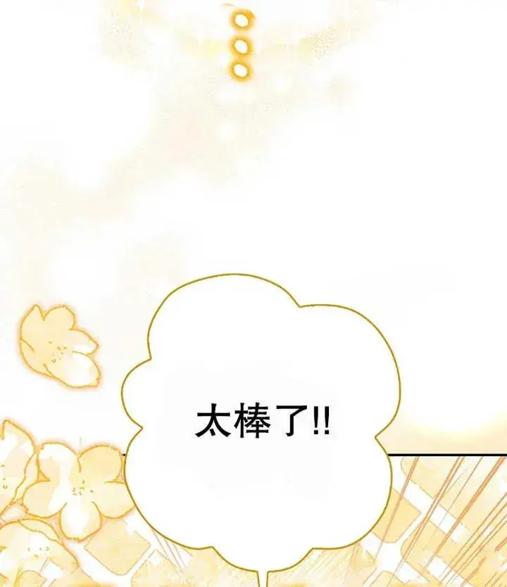 《朋友之间不应该这样》第21话图118
