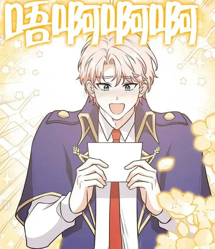 《朋友之间不应该这样》第21话图119