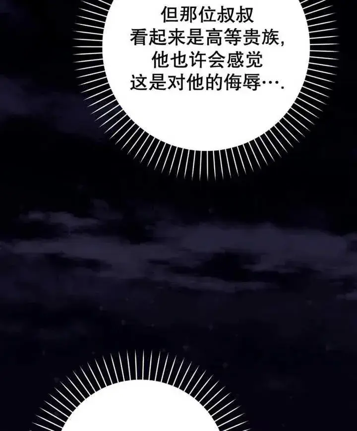 《朋友之间不应该这样》第21话图12