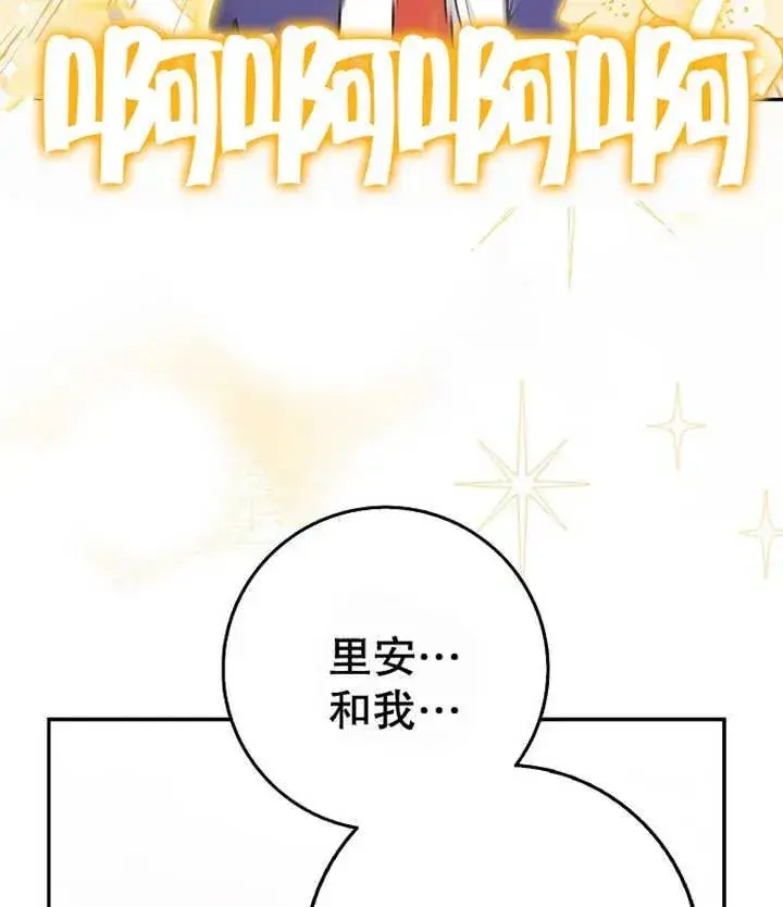 《朋友之间不应该这样》第21话图120