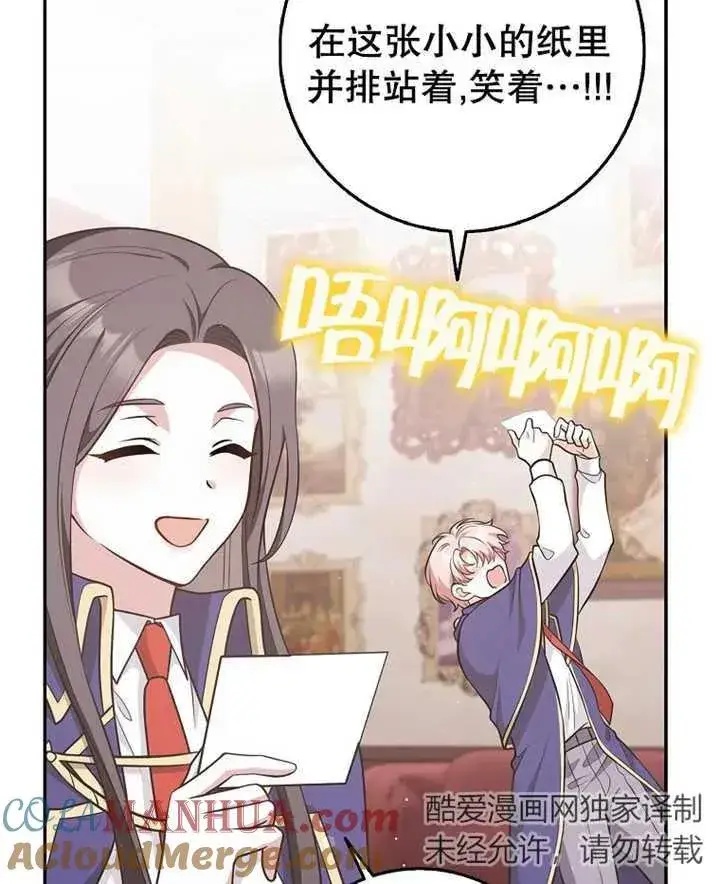 《朋友之间不应该这样》第21话图121