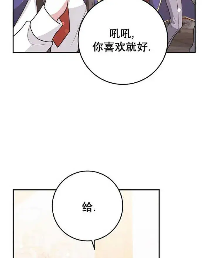 《朋友之间不应该这样》第21话图122