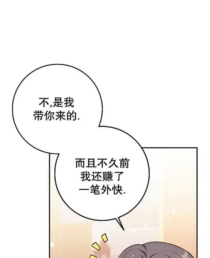 《朋友之间不应该这样》第21话图124