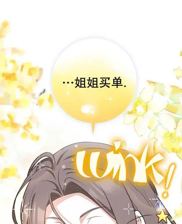 《朋友之间不应该这样》第21话图126