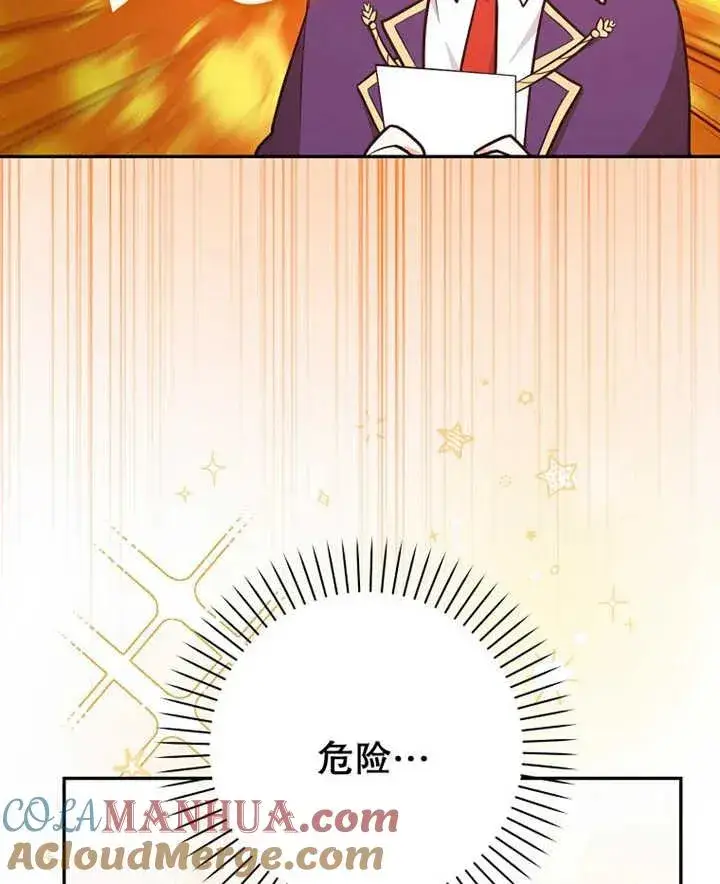 《朋友之间不应该这样》第21话图129