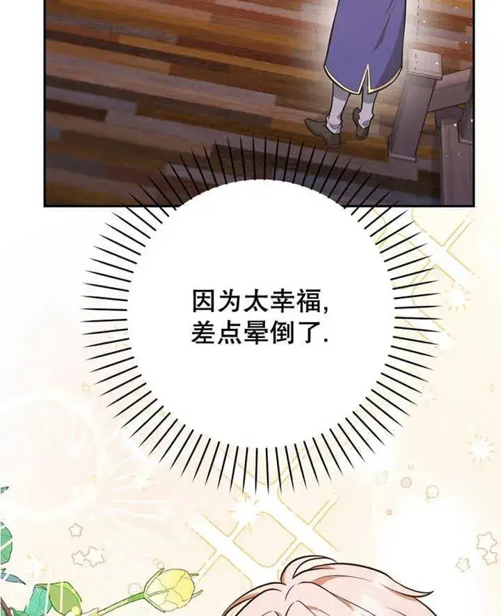 《朋友之间不应该这样》第21话图131