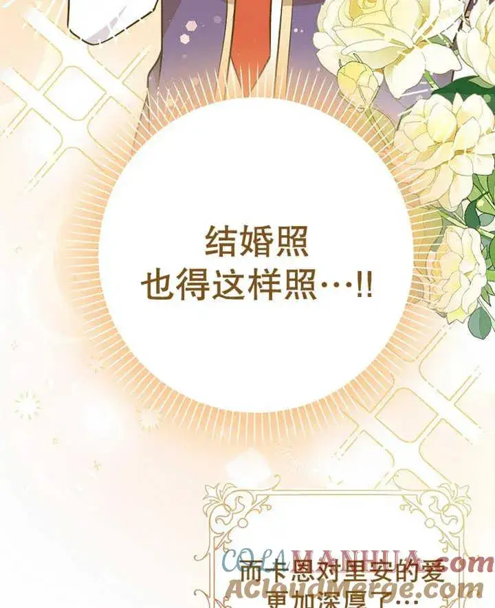 《朋友之间不应该这样》第21话图133