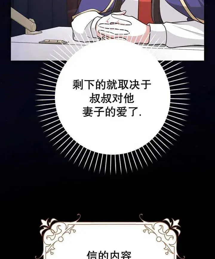 《朋友之间不应该这样》第21话图14