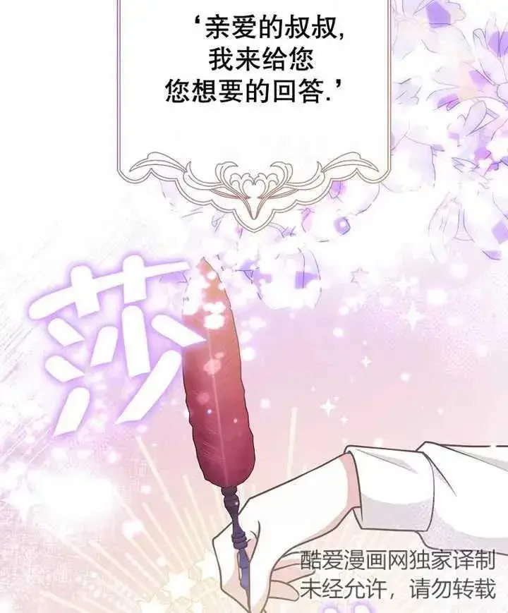《朋友之间不应该这样》第21话图16