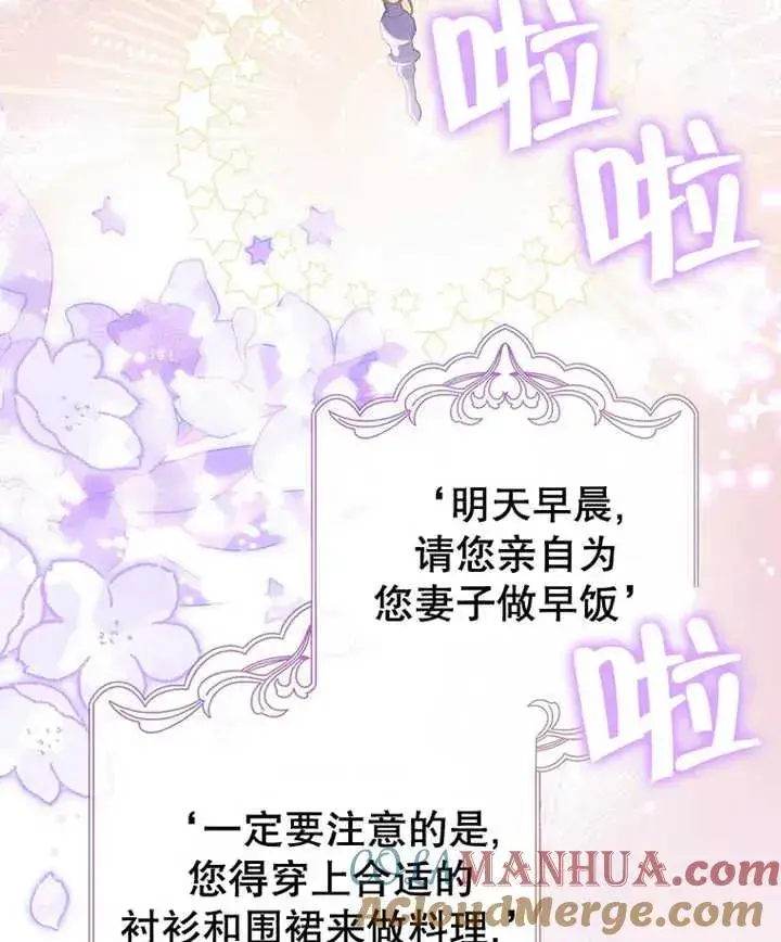 《朋友之间不应该这样》第21话图17