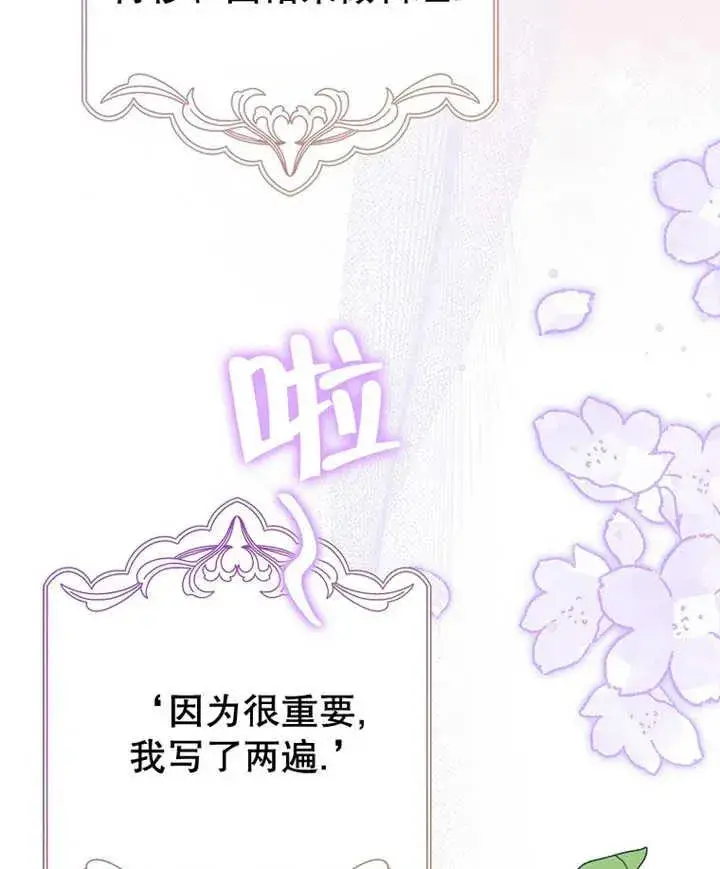 《朋友之间不应该这样》第21话图18