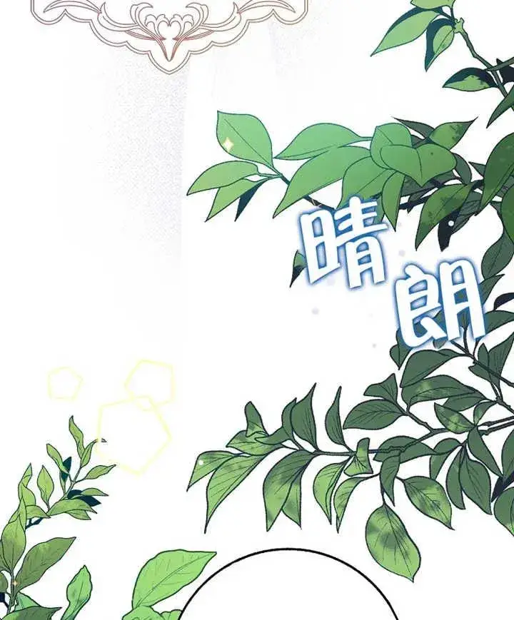 《朋友之间不应该这样》第21话图19