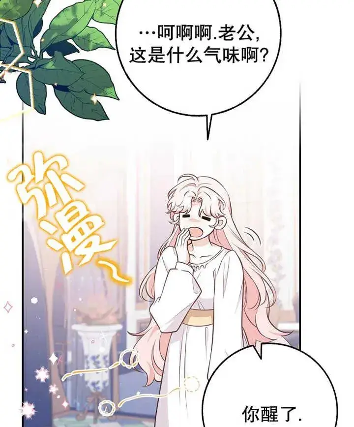 《朋友之间不应该这样》第21话图20