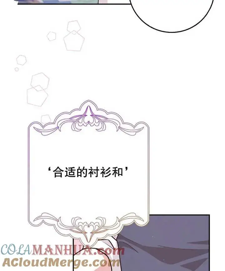 《朋友之间不应该这样》第21话图21