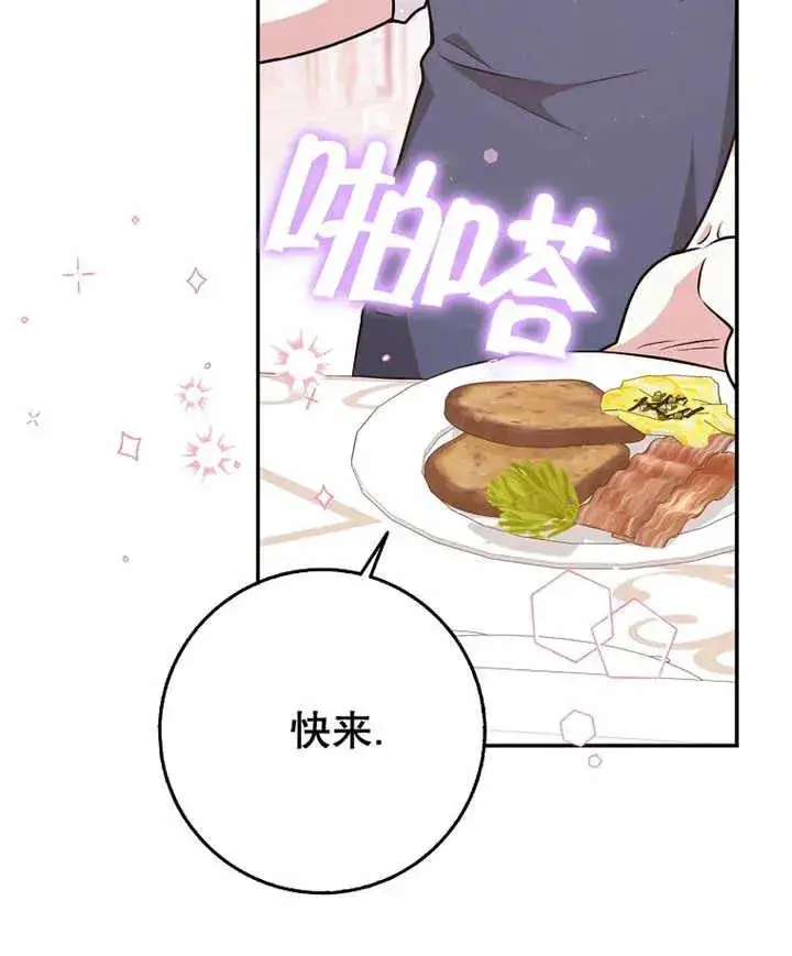 《朋友之间不应该这样》第21话图22