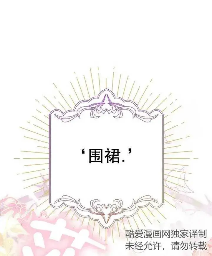 《朋友之间不应该这样》第21话图23