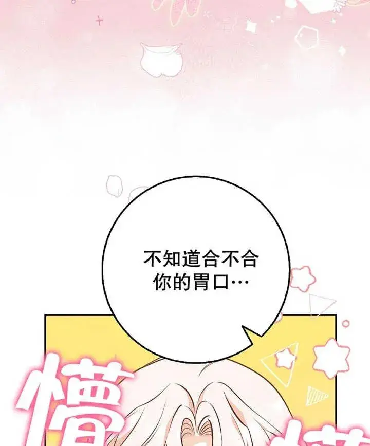 《朋友之间不应该这样》第21话图26
