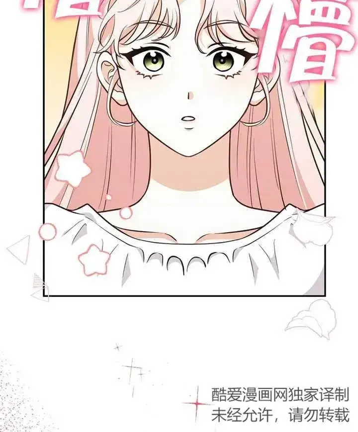 《朋友之间不应该这样》第21话图27