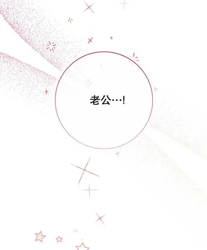《朋友之间不应该这样》第21话图28