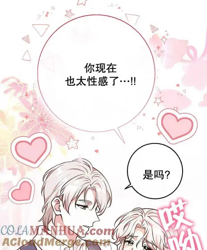 《朋友之间不应该这样》第21话图29