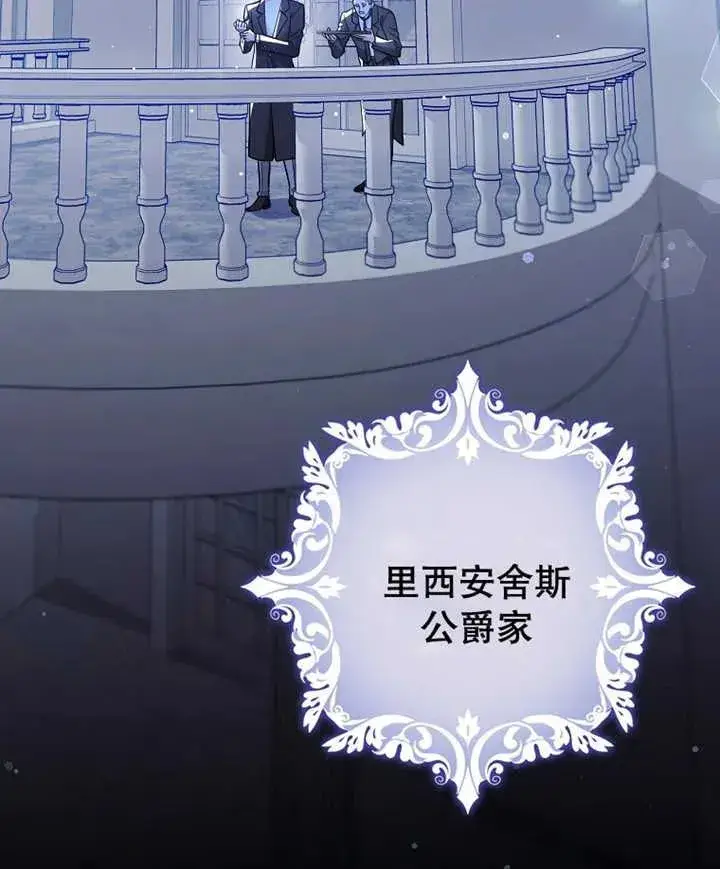 《朋友之间不应该这样》第21话图3