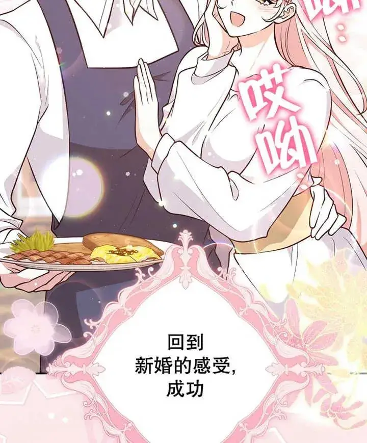 《朋友之间不应该这样》第21话图30