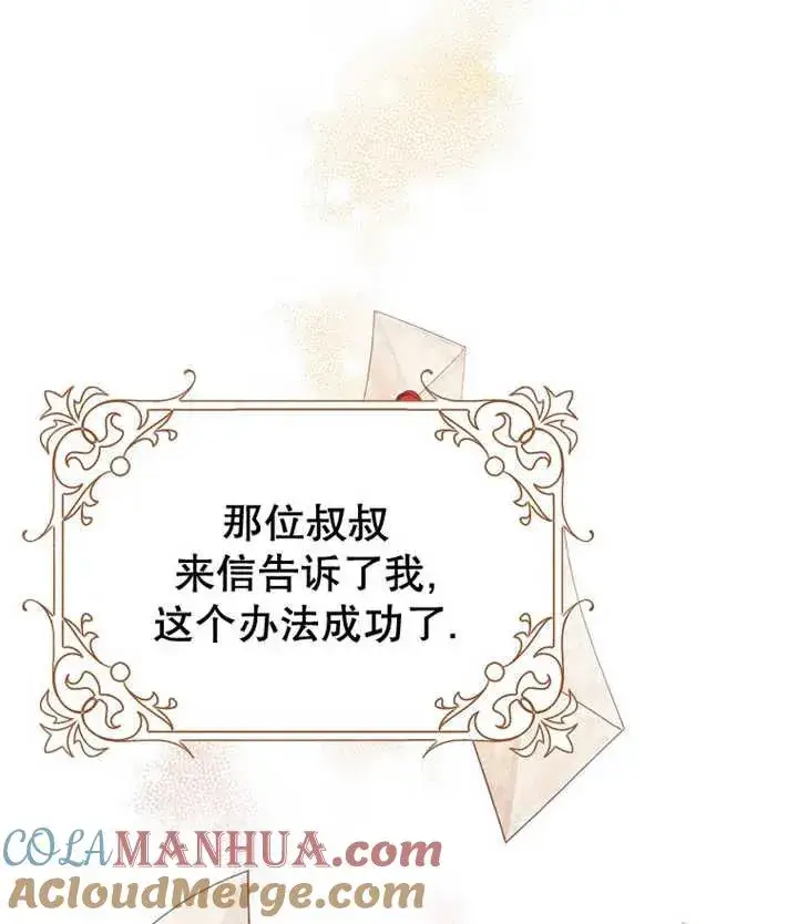 《朋友之间不应该这样》第21话图33